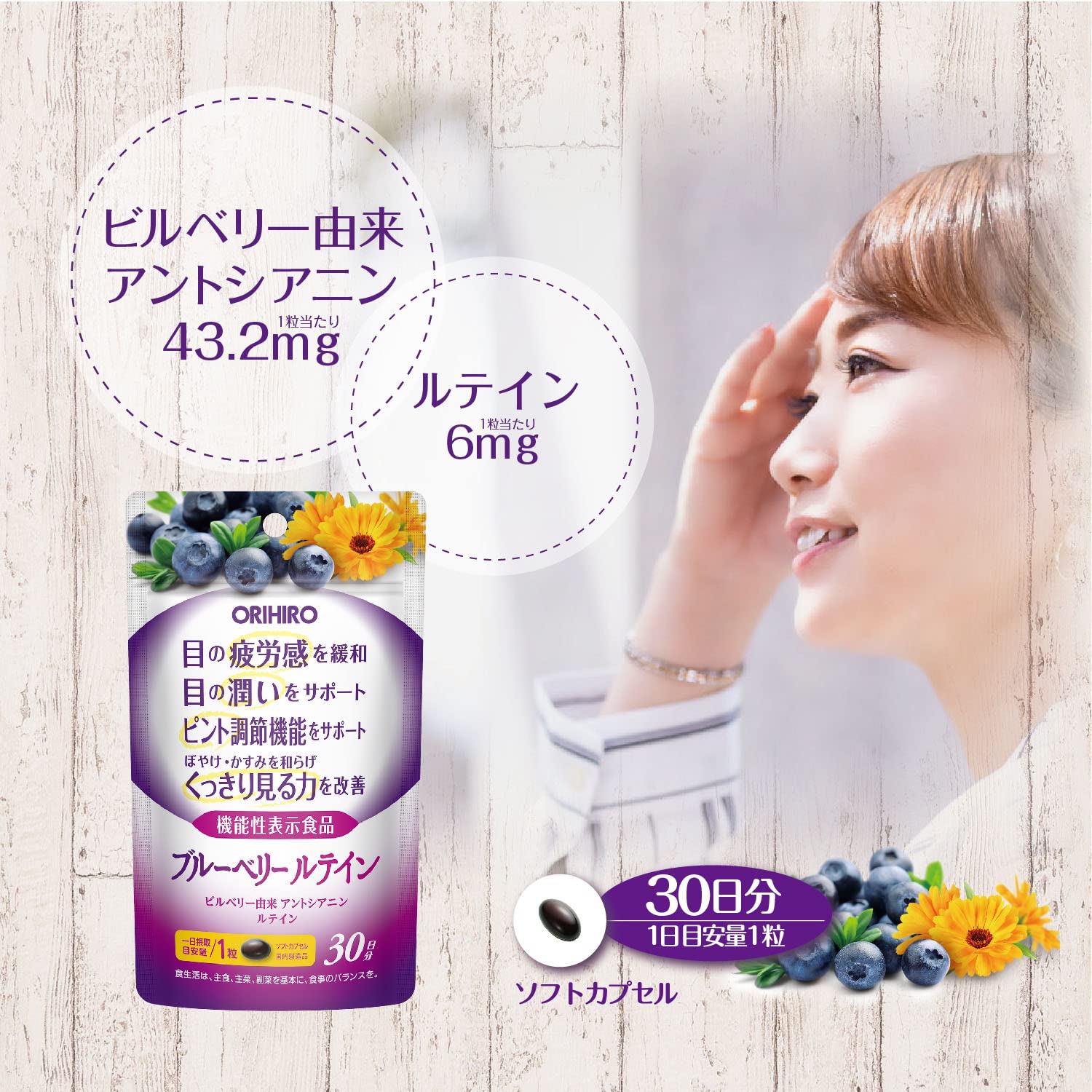 Orihiro Blueberry Lutein Tablets 30-Day Supply with Bilberry Anthocyanin and Lutein