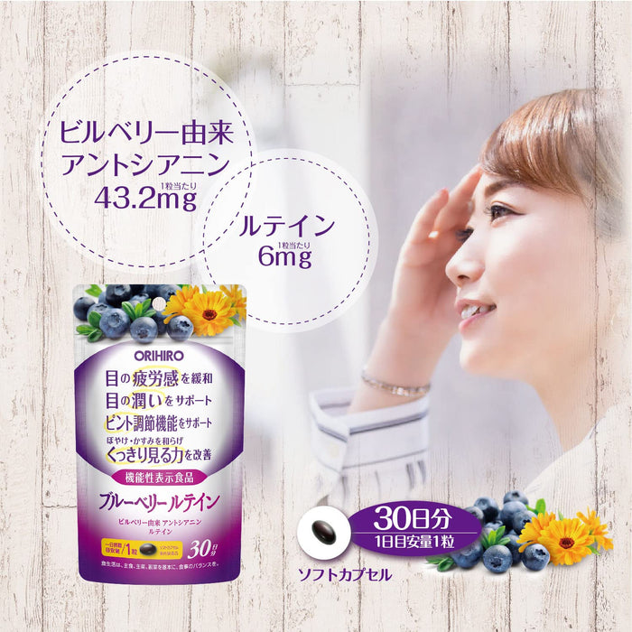 Orihiro Blueberry Lutein Tablets 30-Day Supply with Bilberry Anthocyanin and Lutein