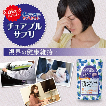 Orihiro Blueberry & Lutein 120 Tablets - Chewy and Delicious Supplement