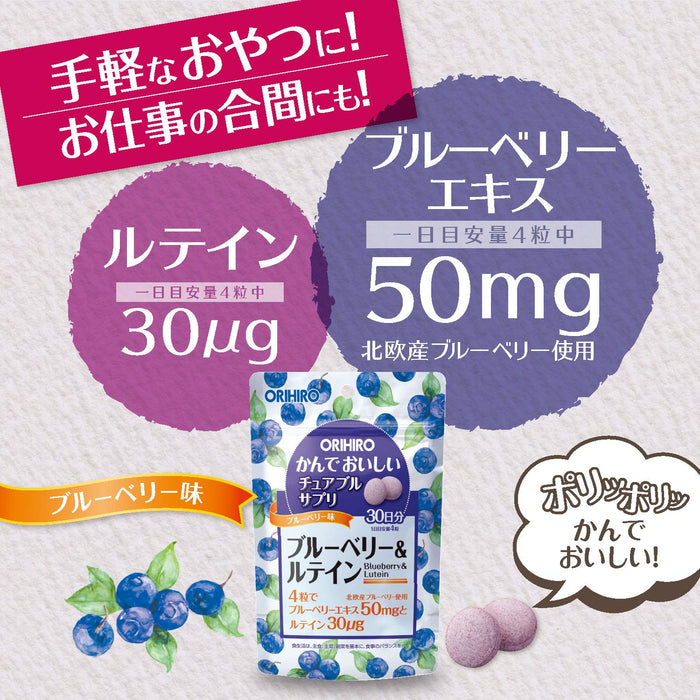 Orihiro 蓝莓叶黄素 120 片 - 嚼劲十足的美味补品
