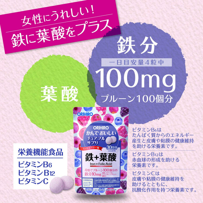 Orihiro 美味鐵補充劑 - 120 粒咀嚼片