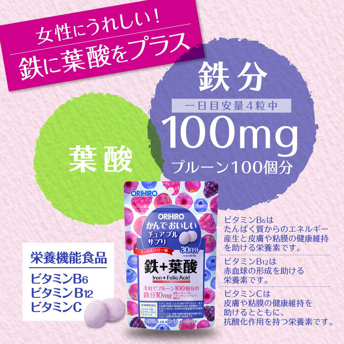 Orihiro Delicious Iron Supplement - 120 Chewable Tablets