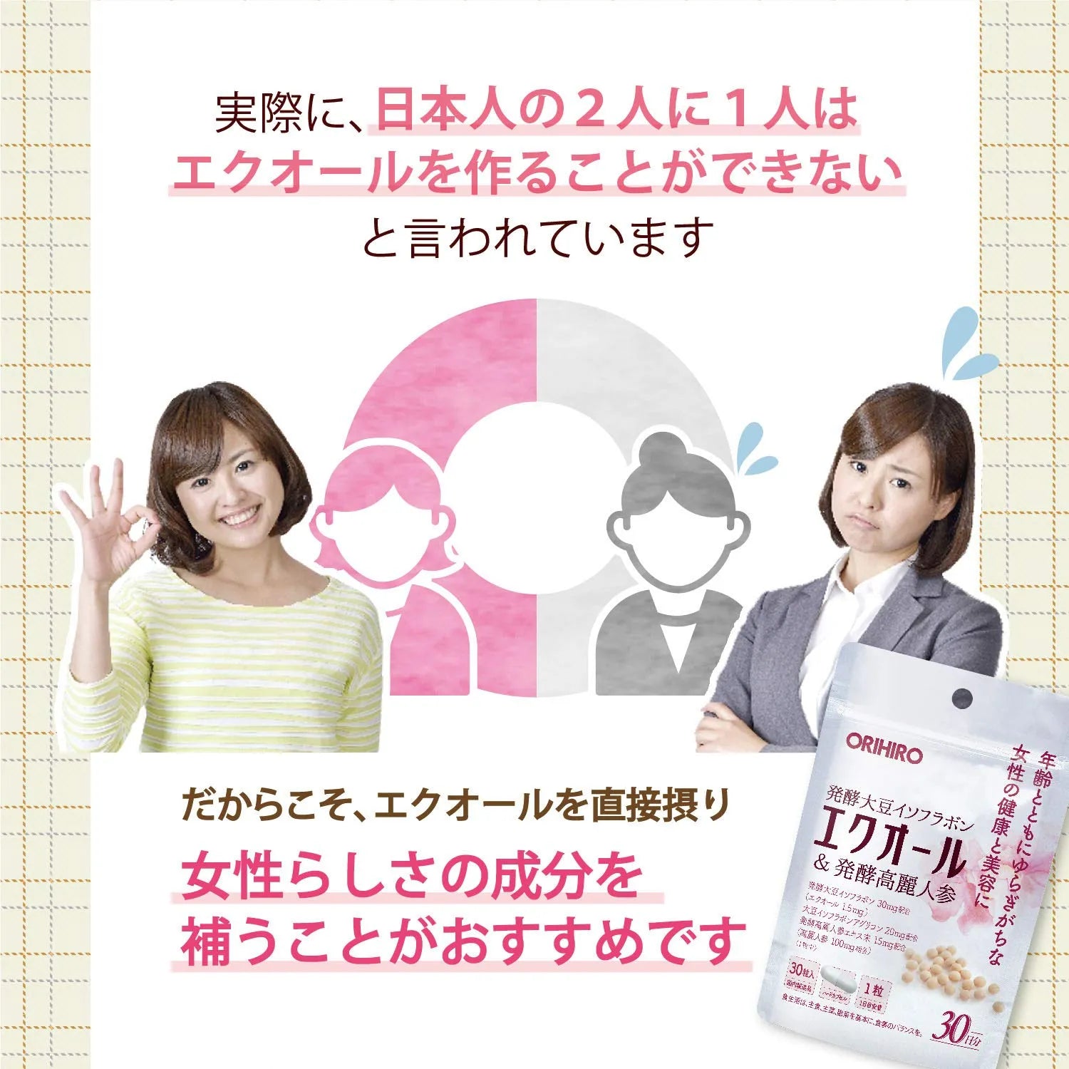 Orihiro Equol & Fermented Ginseng 90 Tablets - Soybean Extract Products - Estrogen Supplements