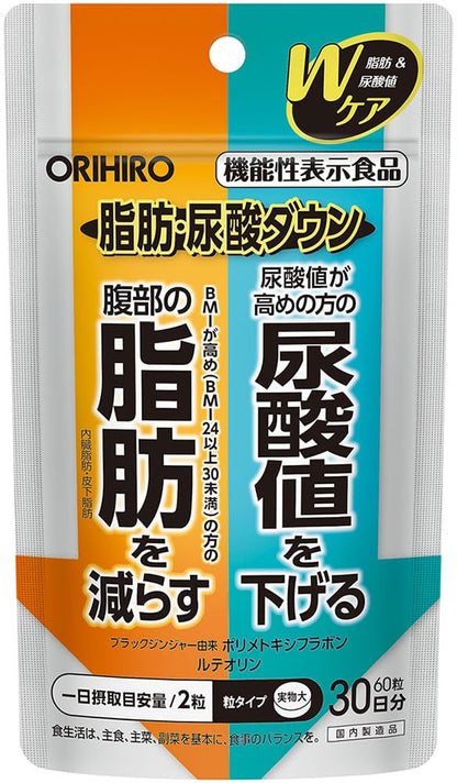 Orihiro Fat And Uric Acid Down Tablets 60 Count 30 Days Supply Functional Food