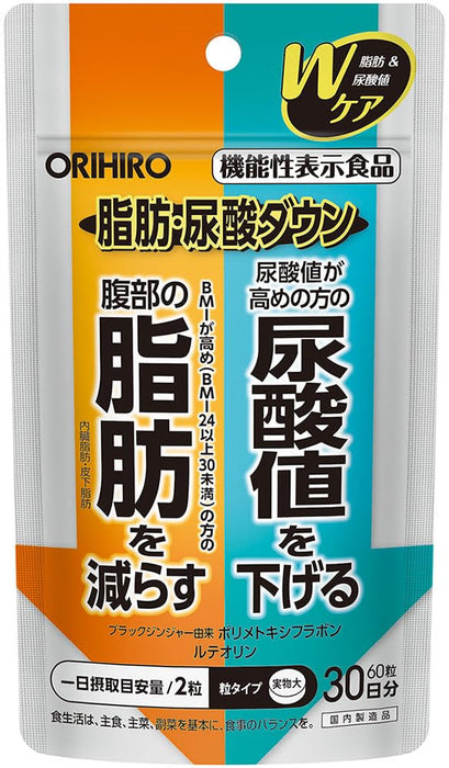 Orihiro Fat And Uric Acid Down Tablets 60 Count 30 Days Supply Functional Food
