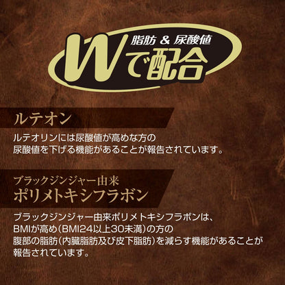 Orihiro Fat And Uric Acid Down Tablets 60 Count 30 Days Supply Functional Food