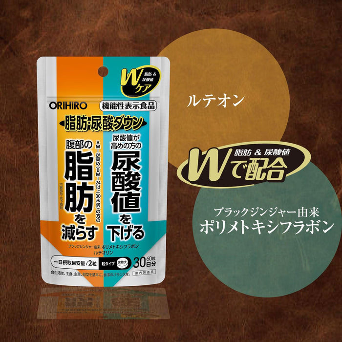 Orihiro 降脂降尿酸片 60 片 30 天供应量功能性食品