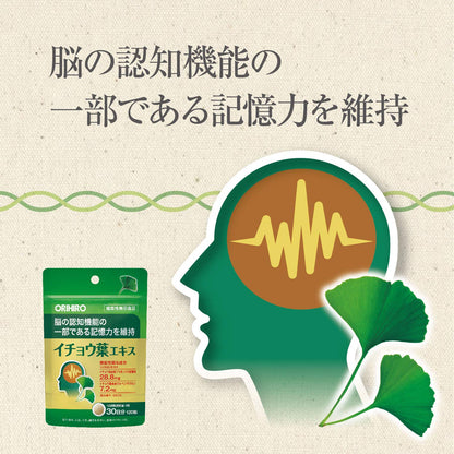 Orihiro Ginkgo Biloba Extract 120 Tablets Functional Food Supplement