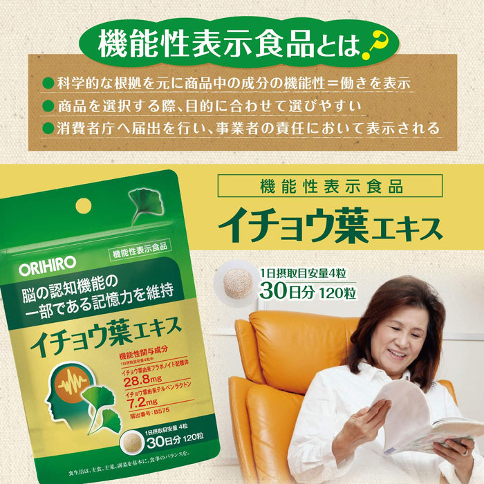Orihiro Ginkgo Biloba Extract 120 Tablets Functional Food Supplement