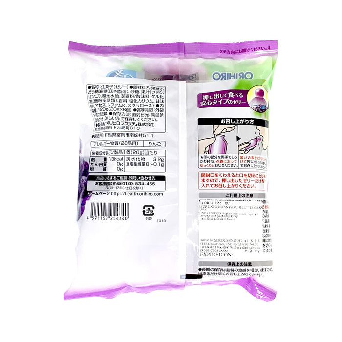 Orihiro Grape Flavor Konjac Jelly Snack 120g - Healthy Fat-Free Treat