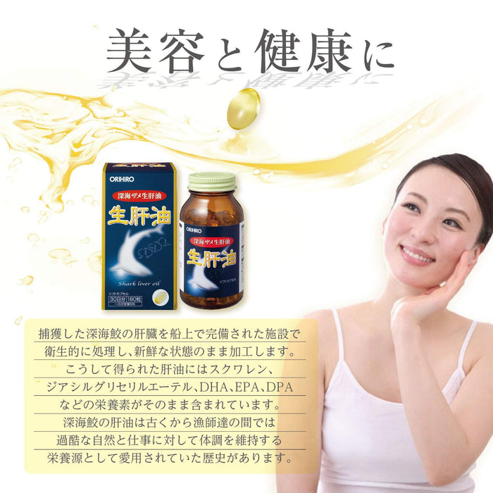 Orihiro 新肝油補充劑 - 180 片，促進肝臟健康