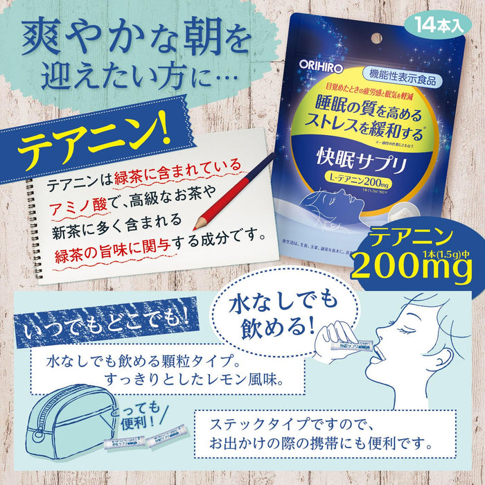 Orihiro 睡眠補充劑，含茶胺酸 Gaba - 14 瓶（14 天）