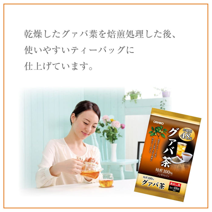 Orihiro 番石榴茶超值裝 2G X 48 袋不含咖啡因健康飲料
