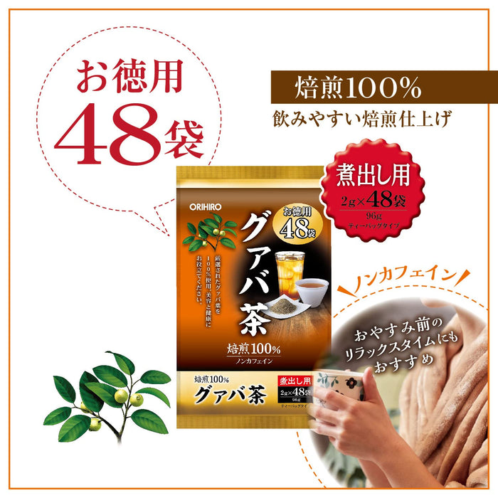 Orihiro Guava Tea Value Pack 2G X 48 Bags Caffeine-Free Healthy Drink