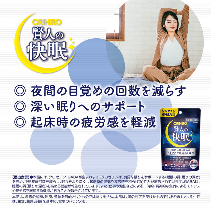 Orihiro Wise Man's Good Sleep 30 Tablets 30 Days Supply with Crocetin Gaba