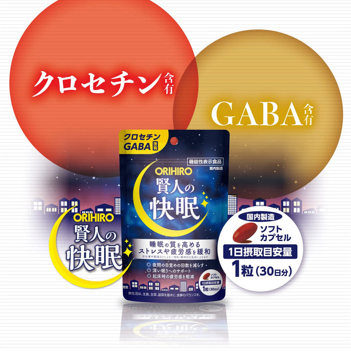 Orihiro Wise Man's Good Sleep 30 Tablets 30 Days Supply with Crocetin Gaba