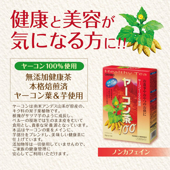Orihiro 雪蓮果茶 100 3G x 30 袋健康草本飲料