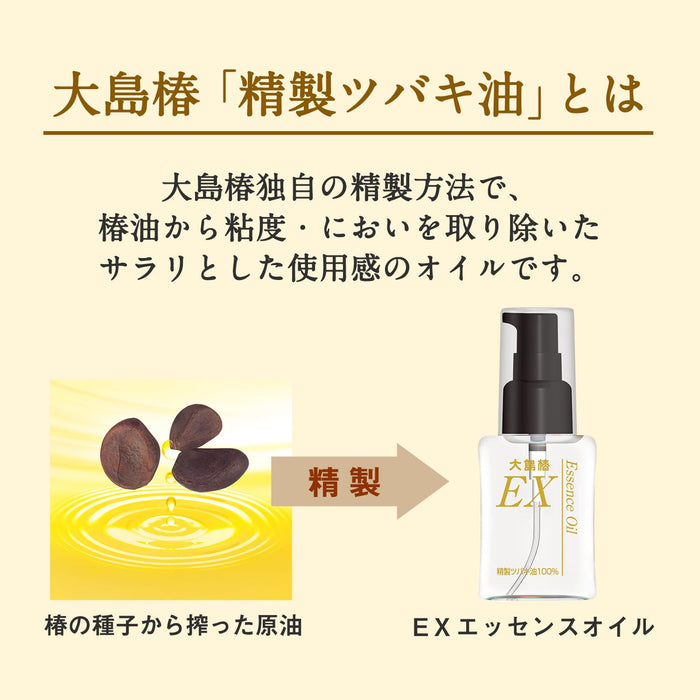 Camellia Oshima Ex Essence 100% Pure Camellia Oil 40ML Hair and Body Treatment