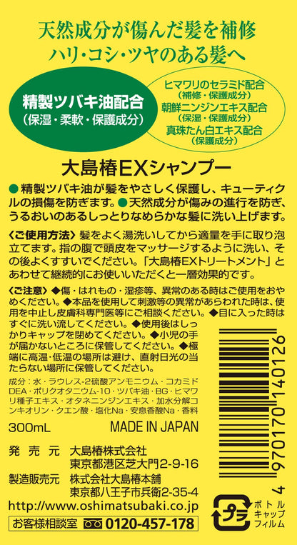Camellia Oshima Ex Shampoo 300ml - Firm & Strengthen Hair with Tsubaki