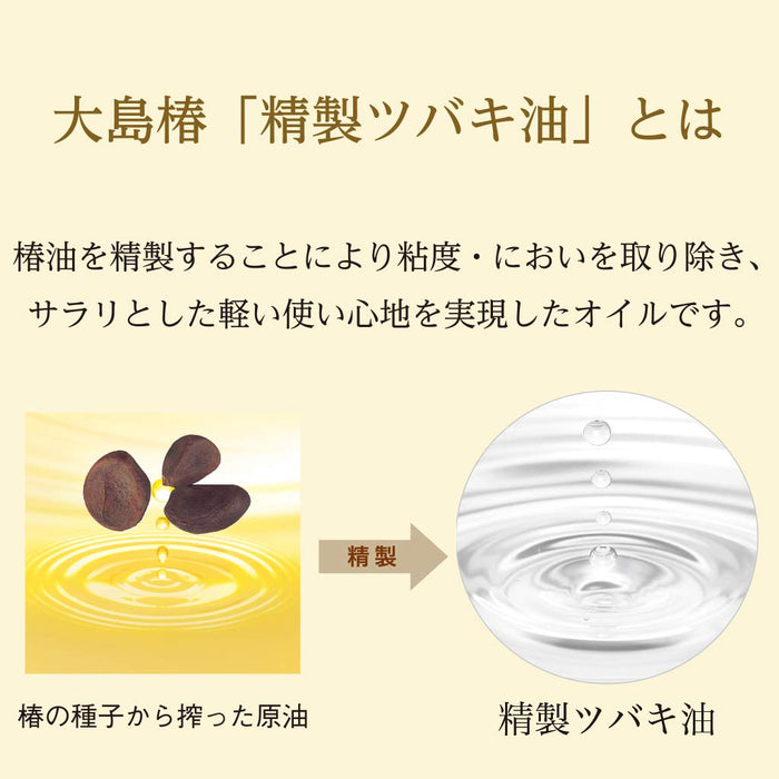 Camellia Oshima Ex Shampoo 300ml - Firm & Strengthen Hair with Tsubaki