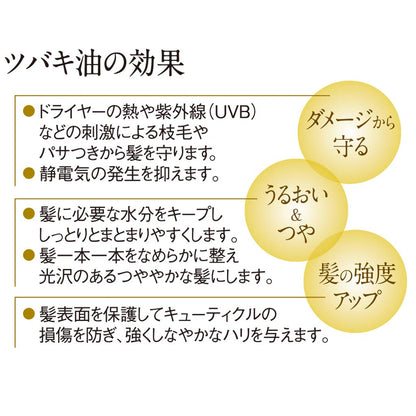 Camellia Oshima Tsubaki Ex Treatment 200G - Firms and Strengthens Hair with Camellia Oil