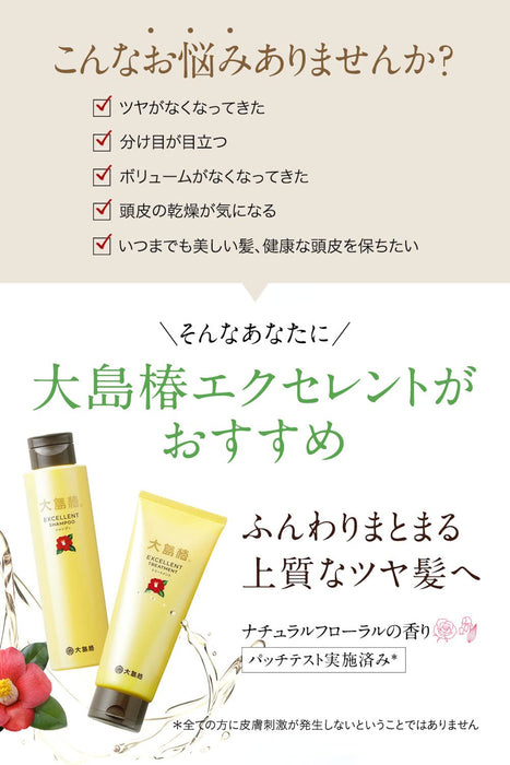 Camellia Oshima Tsubaki Shampoo with Camellia Oil for Smooth Shiny Hair 300ml