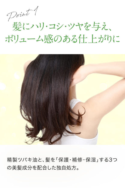 Camellia Oshima Tsubaki Shampoo with Camellia Oil for Smooth Shiny Hair 300ml