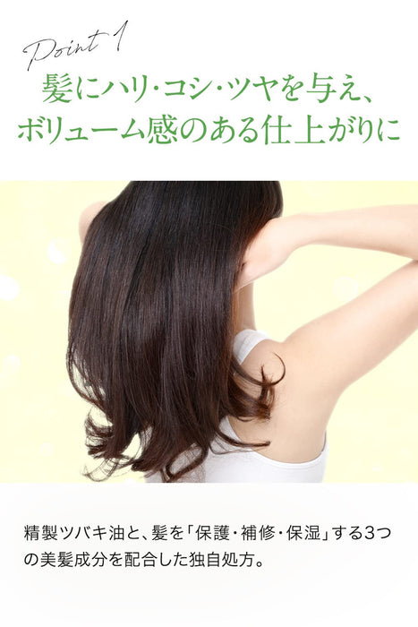 Camellia Oshima Tsubaki 洗髮精含山茶花油，讓頭髮光滑閃亮 300ml