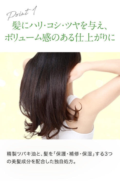 Camellia Oshima Tsubaki Shampoo with Camellia Oil for Smooth Shiny Hair 300ml