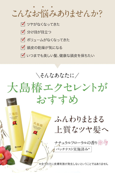Camellia Oshima Tsubaki Treatment Oil for Soft Shiny Hair 200G Anti-Aging Care