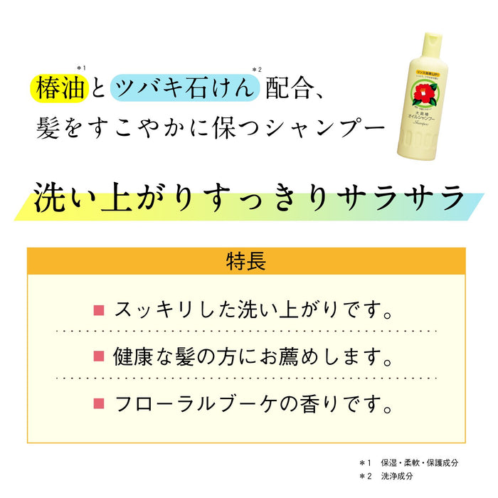 山茶花大岛椿油洗发水 400ml 适合去屑和头皮瘙痒 无硅​​油