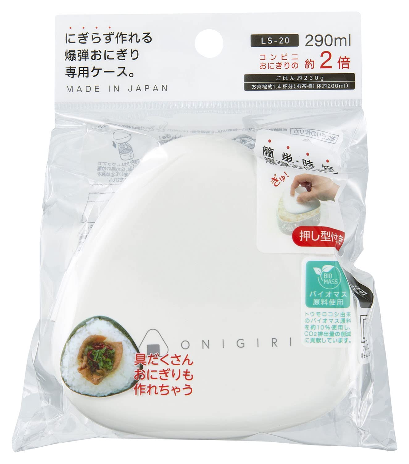 Osk Onigiri Shaper Rice Ball Lunch Box LS-20 for Perfect Rice Balls