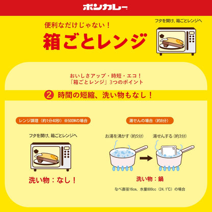 Otsuka Foods Bon Curry Gold Instant Japanese Curry Extra Hot Sauce 180G