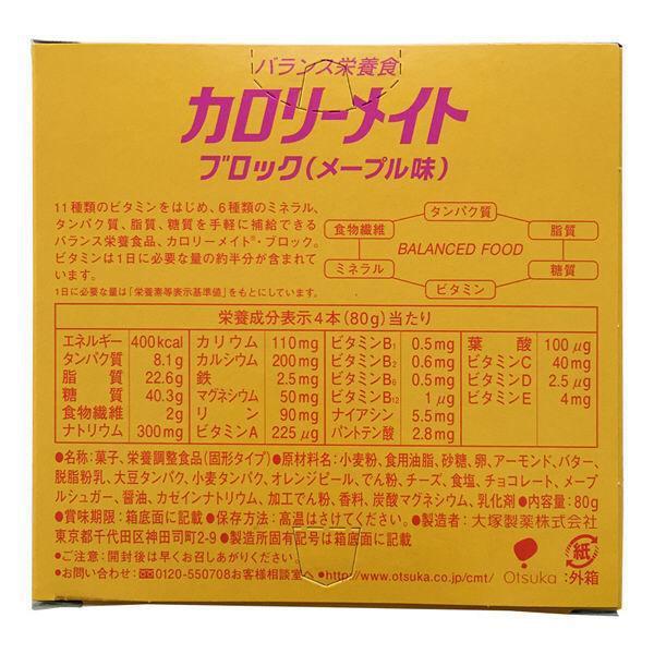 Otsuka Calorie Mate Block Balanced Nutrition Maple Flavor - Pack of 4 Bars