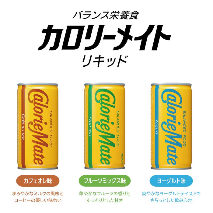 Calorie Mate Cafe Au Lait 咖啡牛奶饮料 200ml