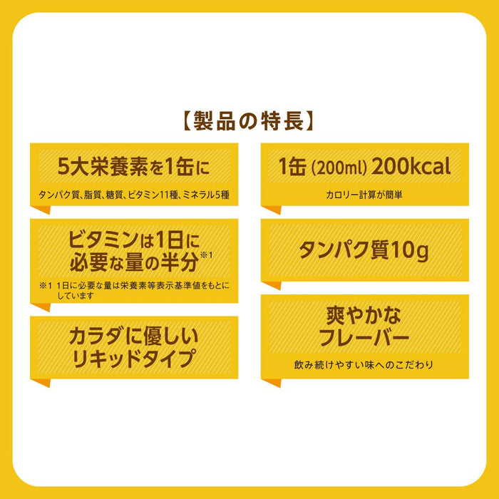 Calorie Mate 歐蕾咖啡牛奶飲料 200ml