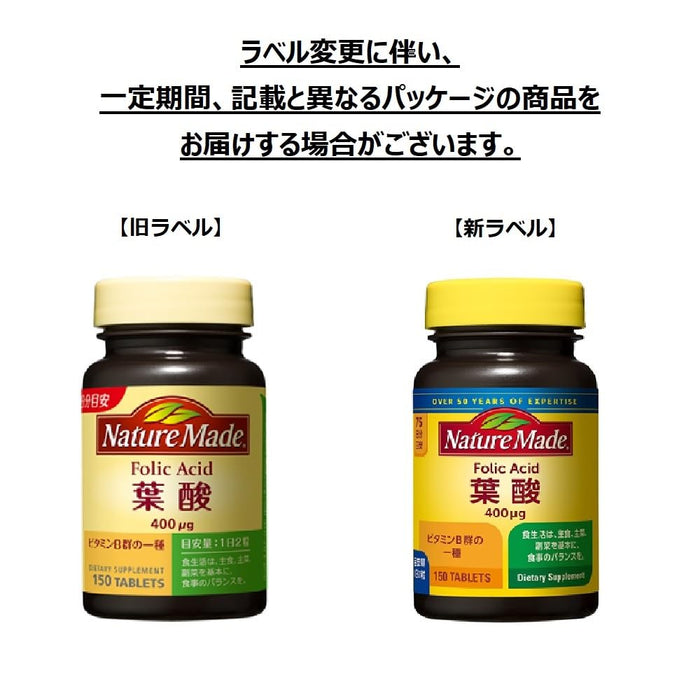 Naturemade 葉酸 150 片 75 天供應量 - 大塚製藥