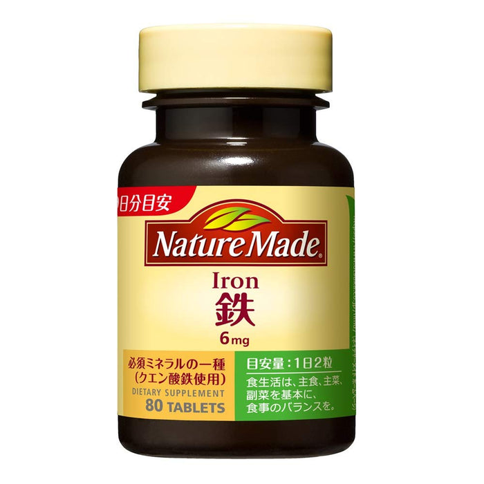 Naturemade 鐵 80 片 40 天供應量