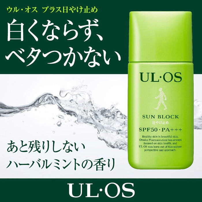 大塚制药 Ul・Os Plus 防晒霜 SPF50+ PA+++ 25mL