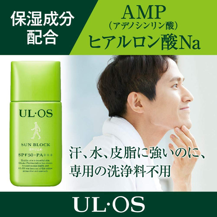 大塚製藥 Ul・Os Plus 防曬乳 SPF50+ PA+++ 25mL