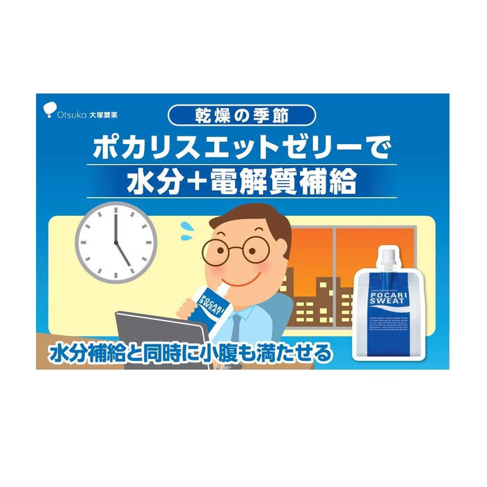 Otsuka Pharmaceutical Pocari Sweat Ion Supply Jelly Drink 180g 6 Pack