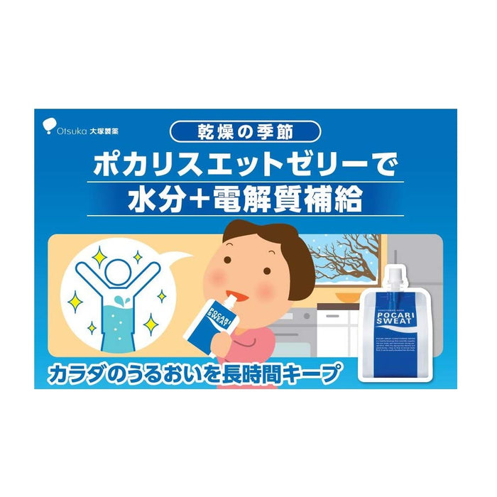 Otsuka Pharmaceutical Pocari Sweat Ion Supply Jelly Drink 180g 6 Pack