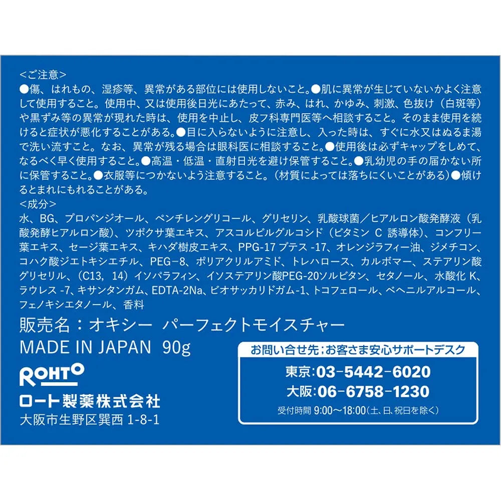 Oxy Perfect Moisture Citrus Scent All In One 90g - Japanese Facial Moisturizes