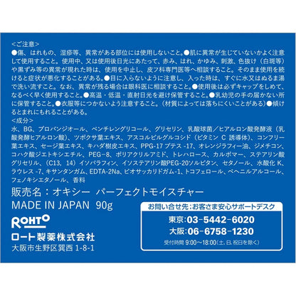 Oxy Perfect Moisture Citrus Scent All In One 90g - Japanese Facial Moisturizes