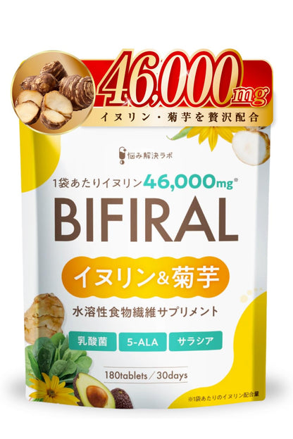 Asahi Group Foods Inulin & Jerusalem Artichoke 30-Day Fiber Boost 46,000mg