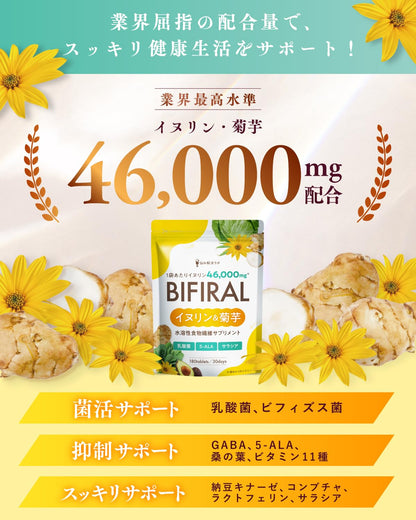 Asahi Group Foods Inulin & Jerusalem Artichoke 30-Day Fiber Boost 46,000mg