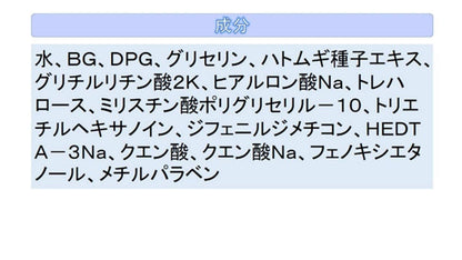 Paenna Job&S Tears Beauty Water with Hyaluronic Acid 500ml Paenna