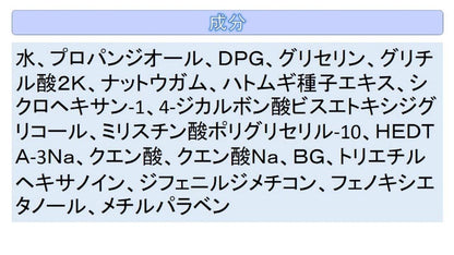 Paenna Job's Tears Beauty Water with Soy Isoflavone 500ml