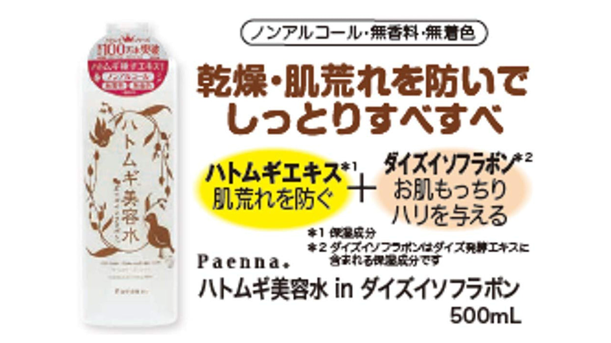 Paenna Job's Tears Beauty Water with Soy Isoflavone 500ml