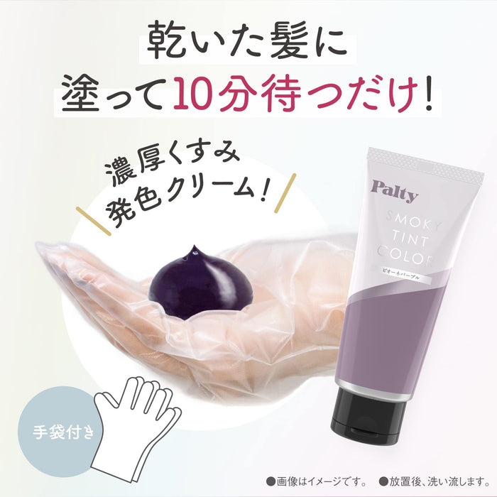 Parti Palty 煙燻色調炭灰色 90G - 霧面飾面